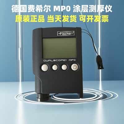FischerMP0涂层测厚仪mpo