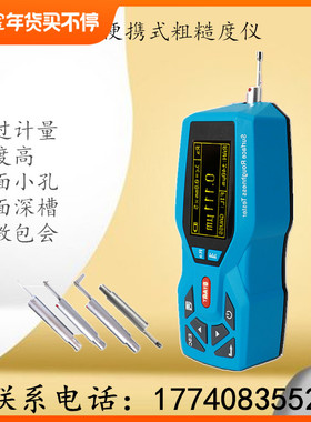 粗糙度仪TR200表面粗糙度测量仪光洁度检测仪便携式TR100粗糙度仪