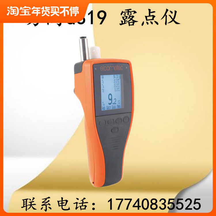 易高319温湿度计露点仪