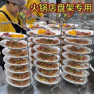 不锈钢多层菜盘架鸡煲专用架子脆皮鸡架火锅配菜盘密胺餐具烤肉盘