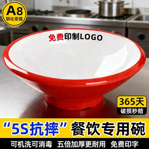 密胺仿瓷面馆商用大碗
