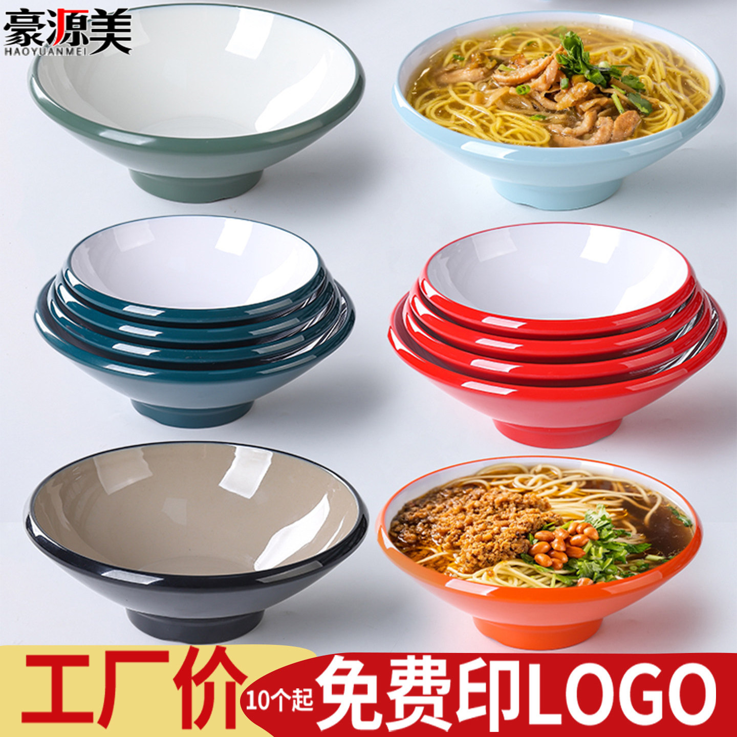 密胺餐具面馆专用碗牛肉拉面碗仿瓷碗麻辣烫大碗商用餐饮店汤粉碗,餐饮具,碗,淘宝优惠券,粉丝福利购,淘宝优惠卷