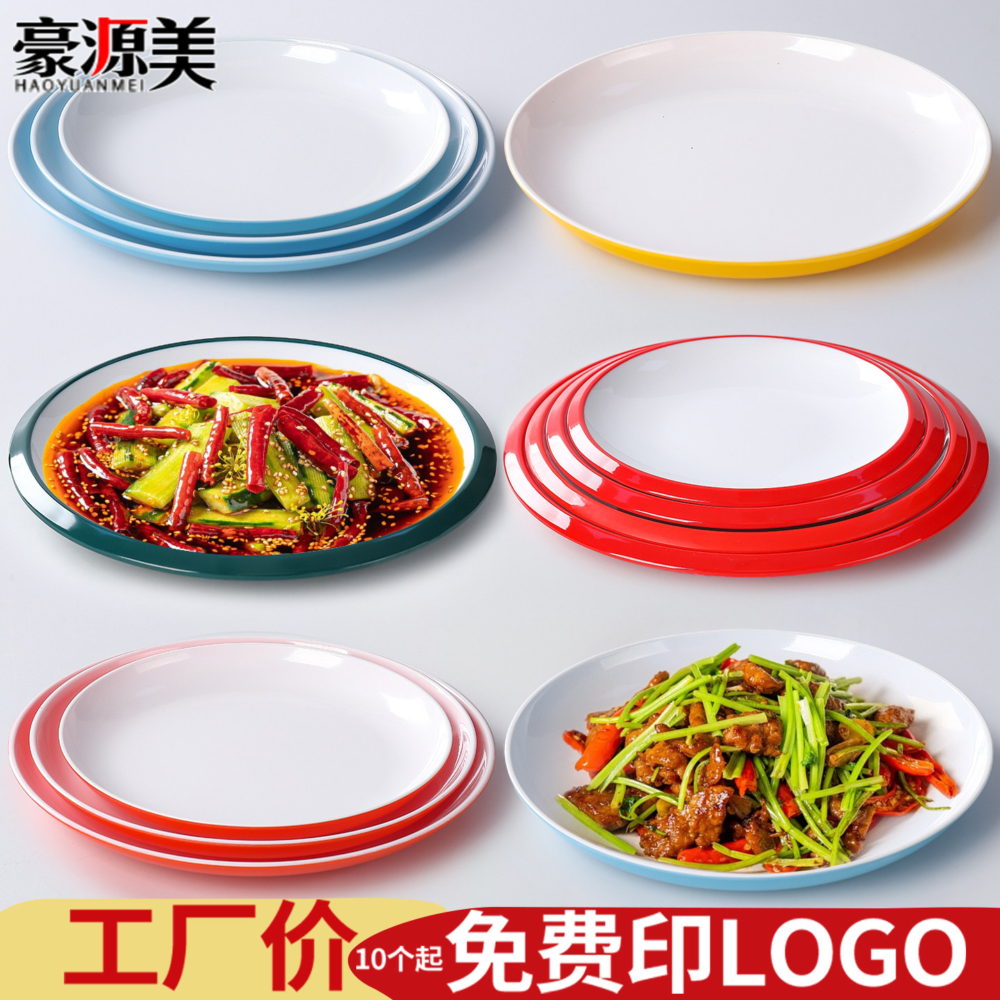 密胺仿瓷盘子饭店商用盘子