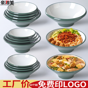 密胺面碗面馆专用斗笠碗螺蛳粉麻辣烫大碗商用牛肉面碗馄饨米线碗
