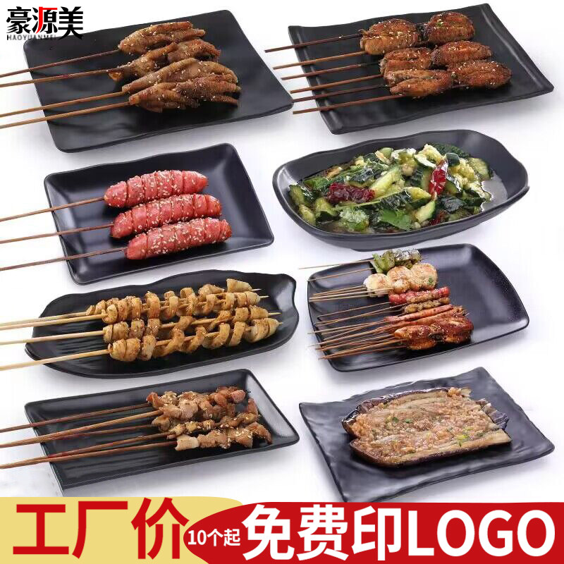 密胺黑色塑料餐具商用自助餐火锅盘子配菜盘烧烤店专用长方形盘子