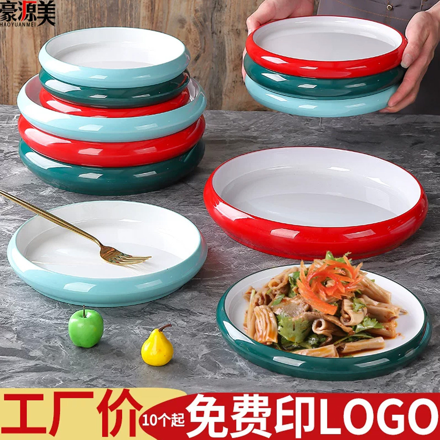密胺餐具盘子商用火锅配菜盘饭店圆形盘酒店专用炒菜盘仿瓷凉菜盘