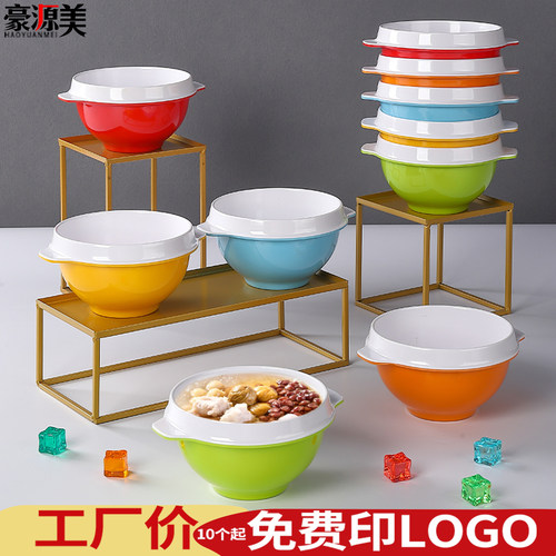八宝粥专用碗密胺双耳小碗