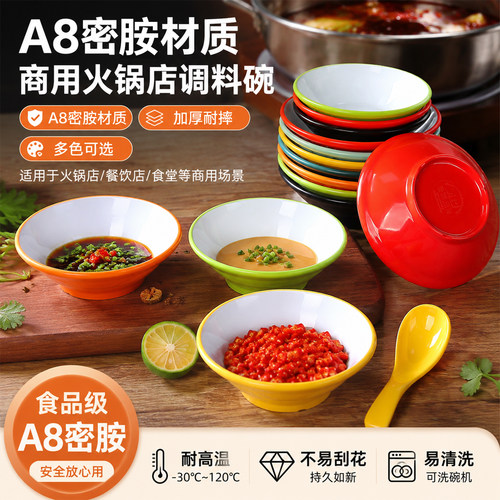 重庆老火锅密胺特厚菜碗