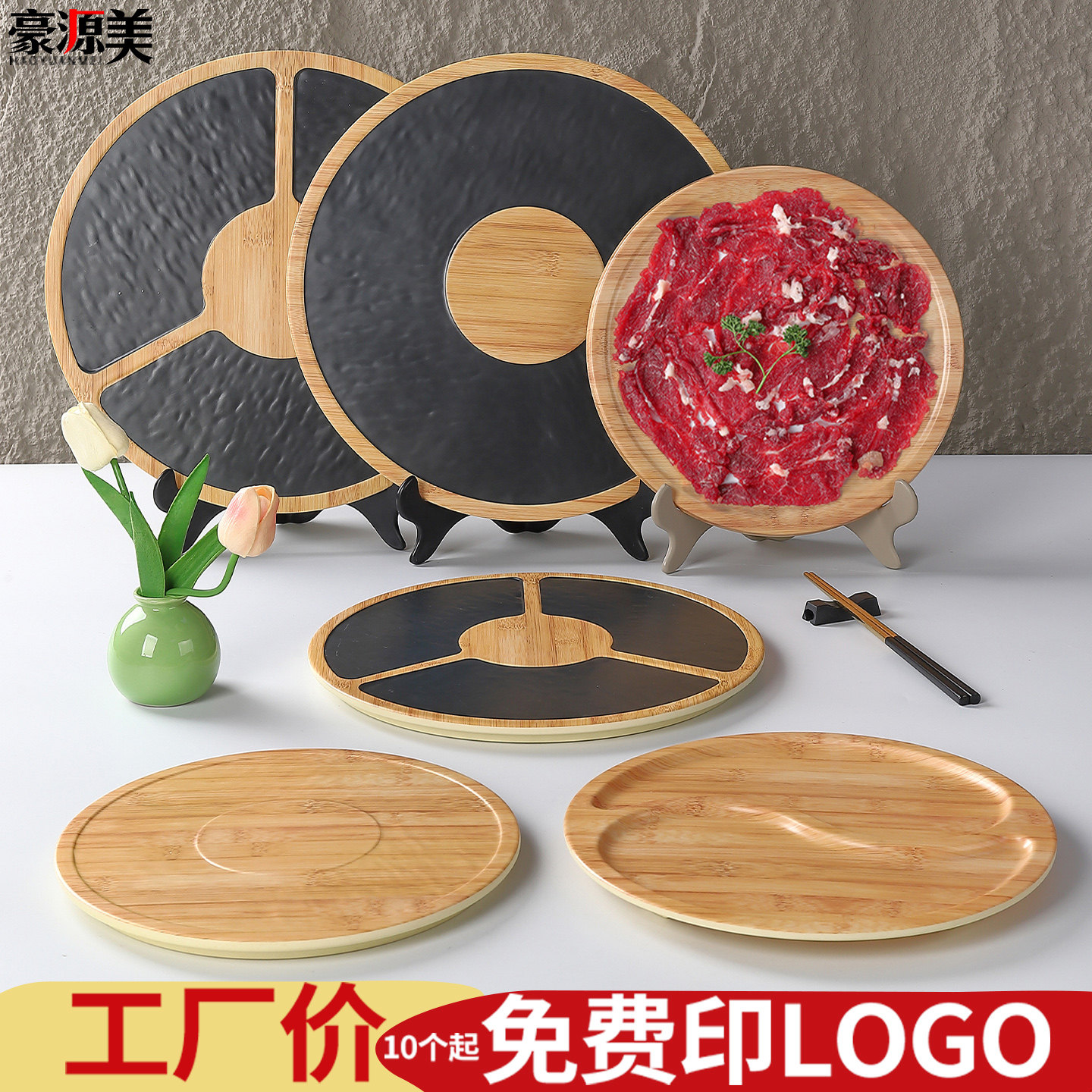 密胺潮汕牛肉拼盘商用带支架