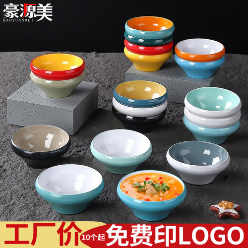 A8密胺双色塑料小碗蘸料商用