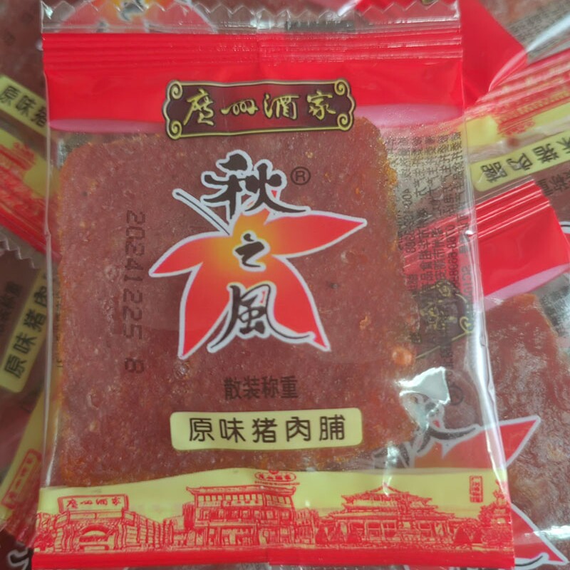 广州特产酒家秋之风原味猪肉脯