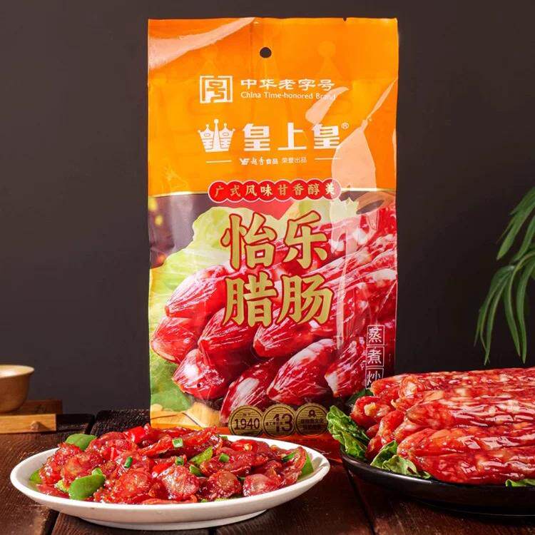 皇上皇怡乐腊肠400g/包广东广式特产煲仔饭腊味饭腊味六分瘦 2包