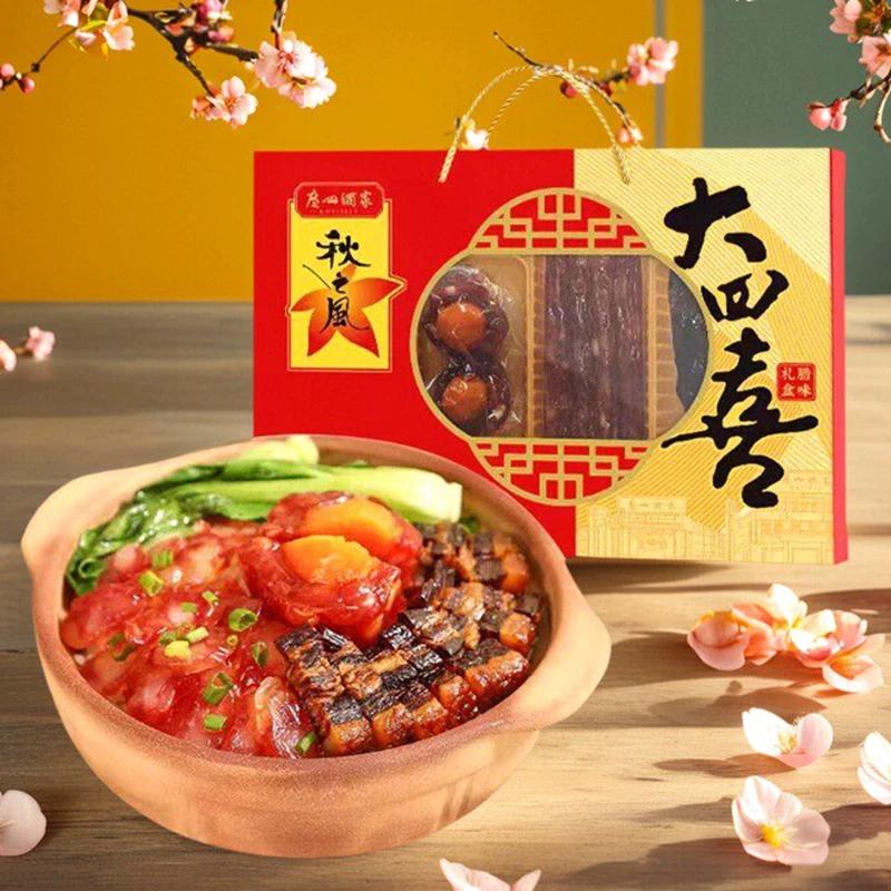 广州酒家秋之风大四喜腊味礼盒