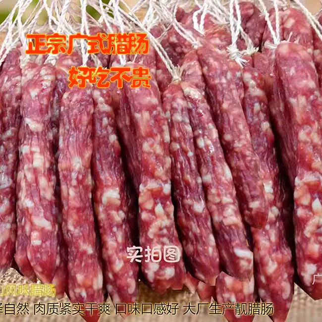 中山黄圃广式散装腊肠腊肉煲仔饭