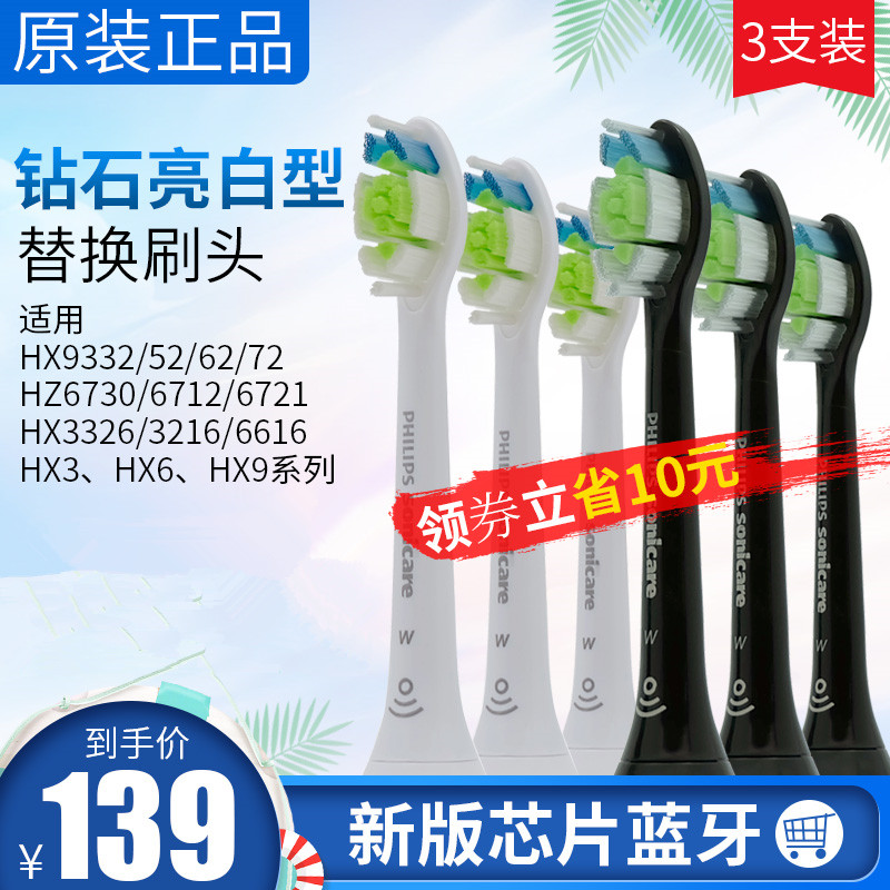 飞利浦电动牙刷头钻石替换hx6063/6073/9332/6730/9352/9362/3120
