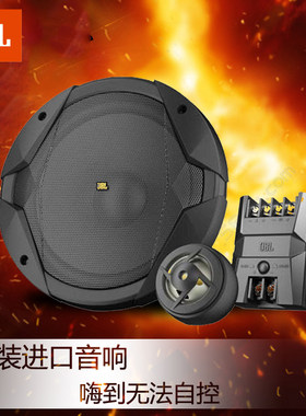 JBL汽车音响喇叭GT7-6C GT7-6 GX600c GX602 6.5寸汽车车载喇叭