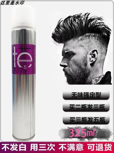 男士蓬松喷雾发蜡无味干胶定型
