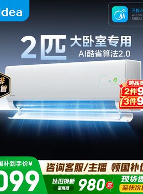 美的KFR-46GW/KS2变频空调2匹