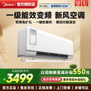1正品 美 空调一级能效大1.5匹新风挂机家用冷暖两用静新风XF1