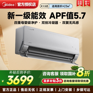 35GW KFR N8WF1Pro一级能效大1.5匹冷暖变频无风感挂机 美 Midea