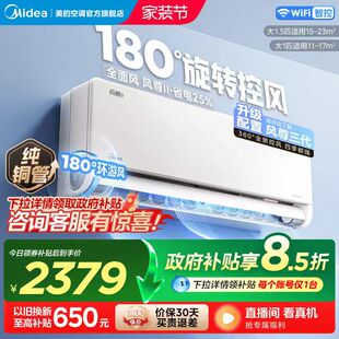 Midea KFR 46GW N8MXC1Ⅱ 美