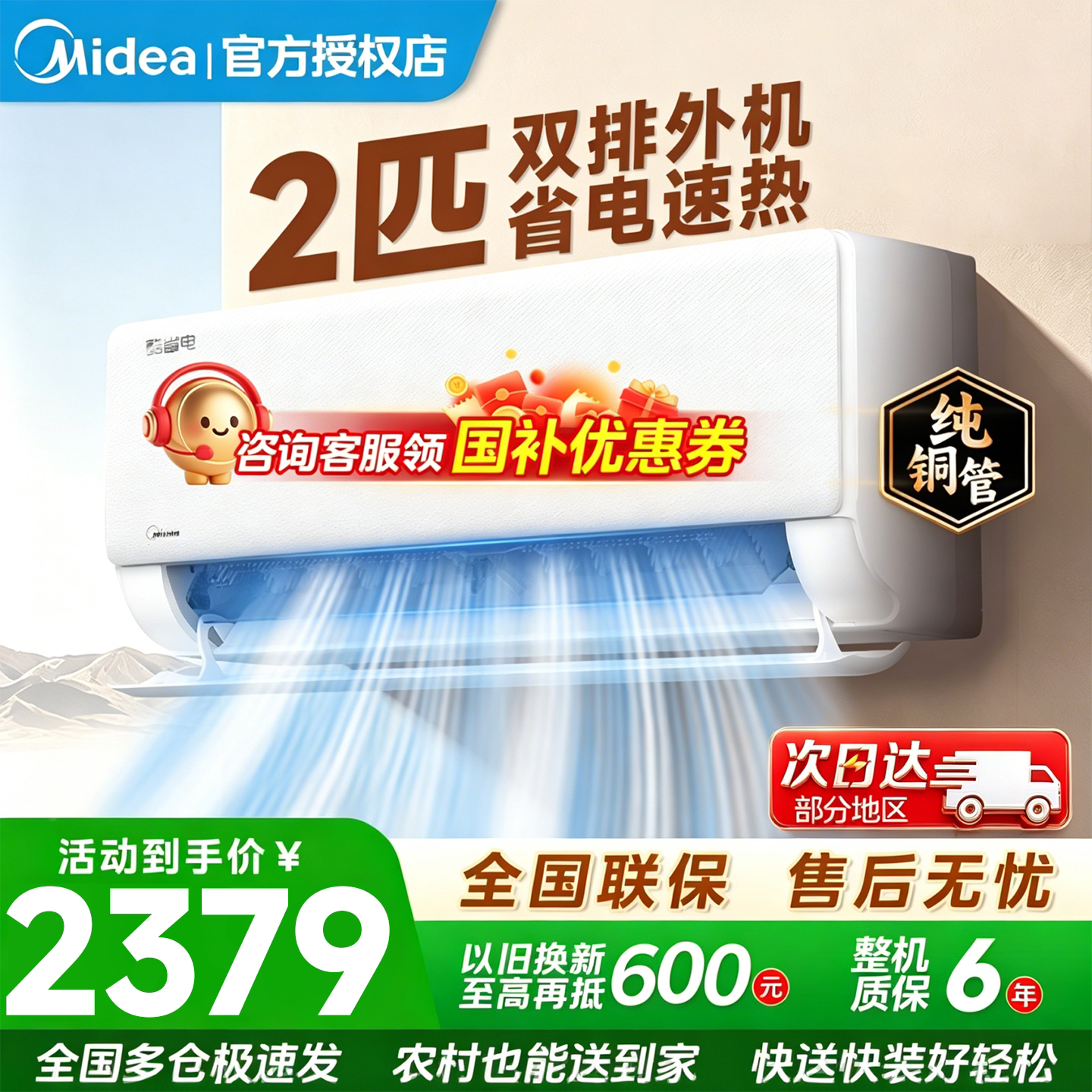 美的2匹变频冷暖1级能效挂机