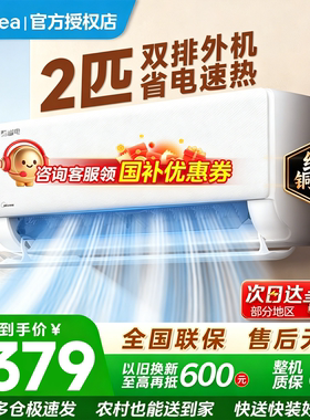 美的2匹变频冷暖1级能效挂机