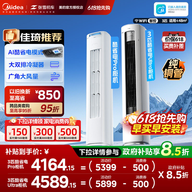 Midea/美的 KFR-51LW/N8KS1-1U