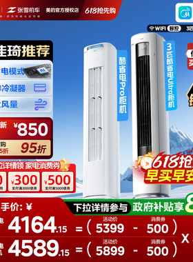 Midea/美的 KFR-51LW/N8KS1-1U