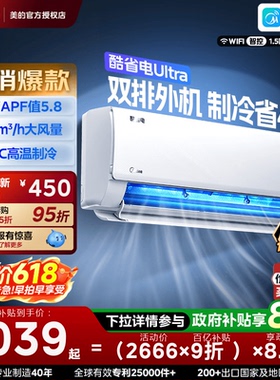 Midea/美的 KFR-35GW/N8KS1-1U