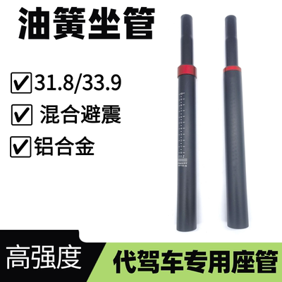 代驾车油簧避震杆通用