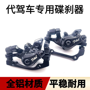 代驾车折叠锂电车自行车碟刹器山地车前后总成泵来令片刹车片14寸
