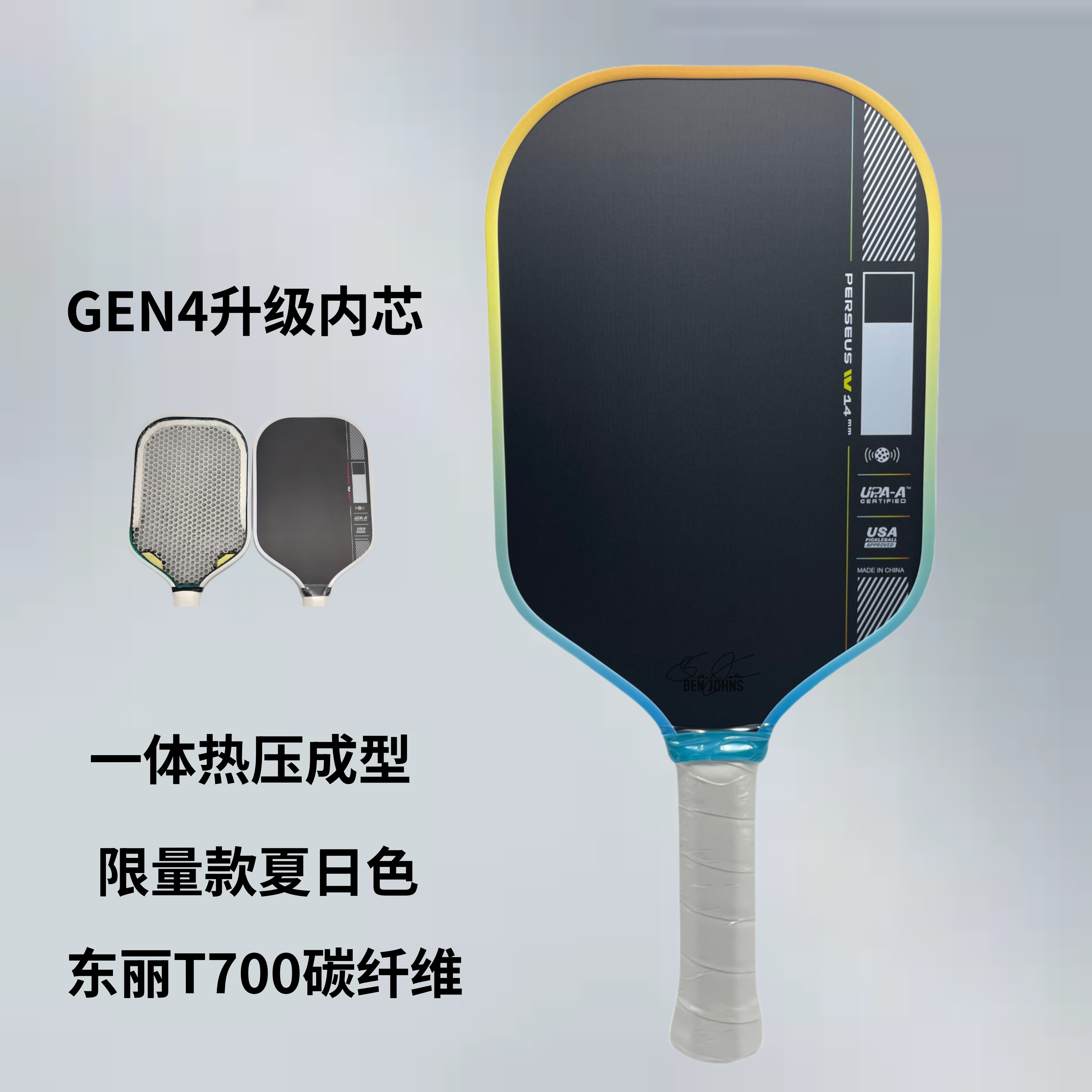 联名JOOLA第四代夏日色限量版匹克球拍板T700碳纤维pickleball,运动/瑜伽/健身/球迷用品,匹克球拍,淘宝优惠券,粉丝福利购,淘宝优惠卷