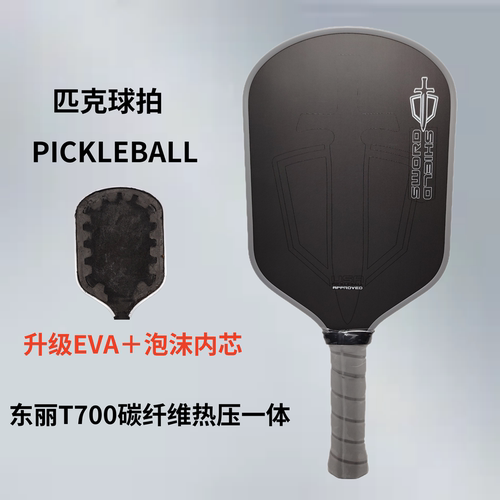 Honolulu联名J2NF匹克球拍板升级泡沫内芯热压碳钎维Pickleball
