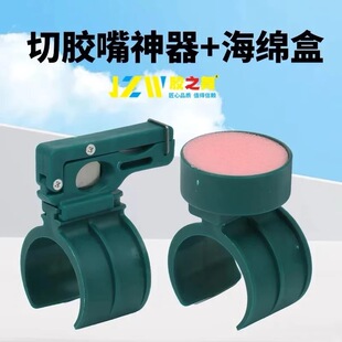 开胶嘴神器鸭嘴剪胶刀折叠专用结构胶玻璃胶美缝胶海绵盒处理接头