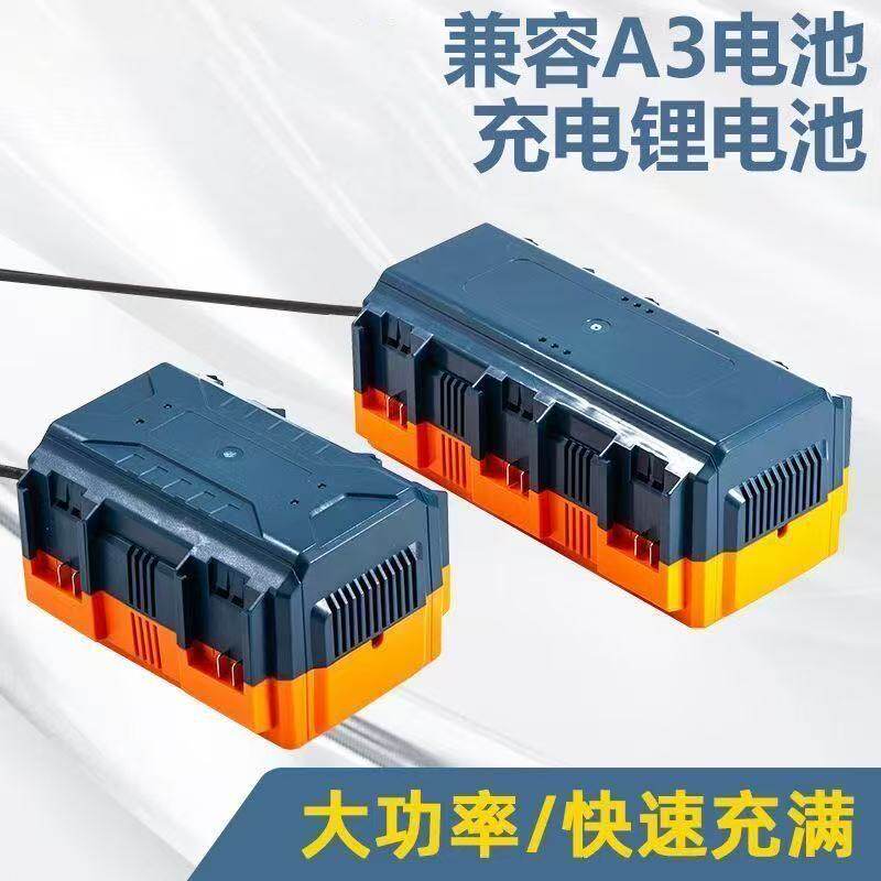 南威大艺款锂电一拖四快速充电器图片