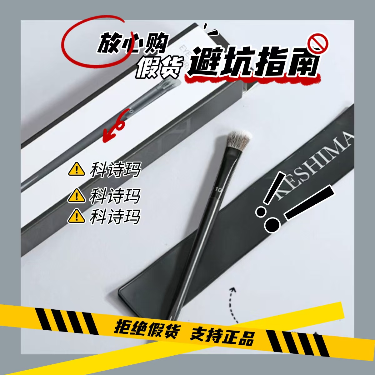 眼影刷眼部卧蚕刷动物马毛小号