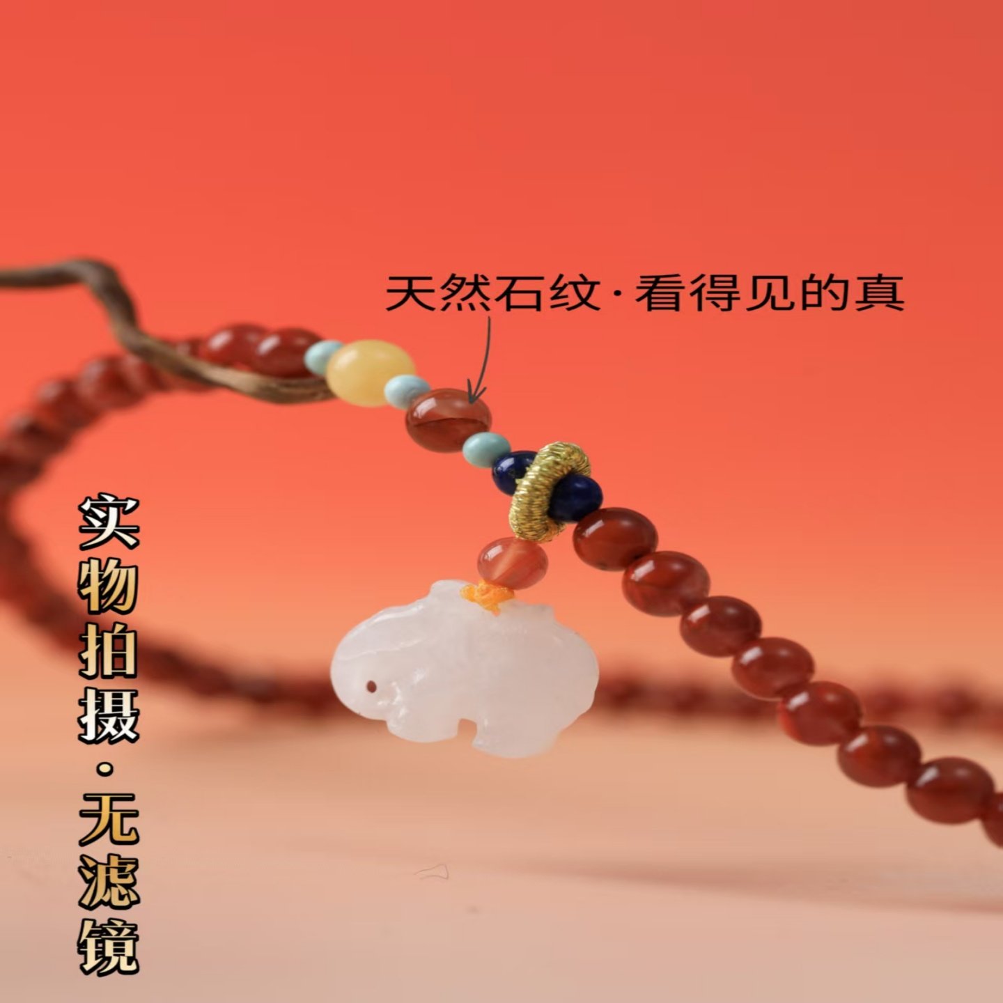 潮时点古象南红多圈手串赤玉缠云象佑红福中式古典珠串本命年桃花,饰品/流行首饰/时尚饰品新,手饰/手串,淘宝优惠券,粉丝福利购,淘宝优惠卷