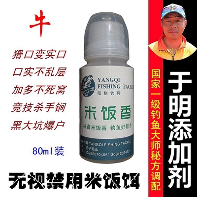 于明米饭猾口添加剂阳棋鱼饵料