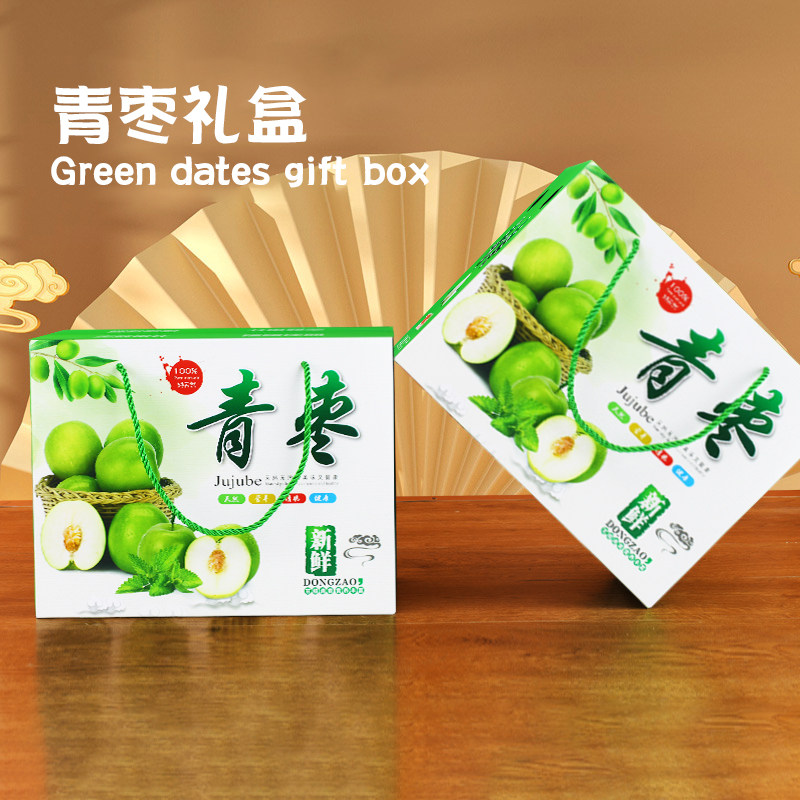 6-10斤装青枣高档礼品盒包装纸箱冬枣大青枣节日水果包装纸盒定制,包装,礼品盒,淘宝优惠券,粉丝福利购,淘宝优惠卷