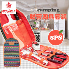 户外登山便携式野餐全套炊具迷你1