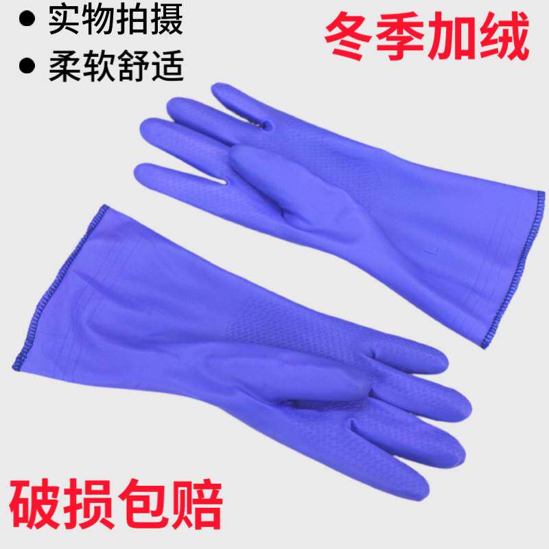 新款 加绒保暖防水家务橡胶皮手常规家务手套