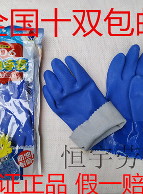 25款包邮春蕾906蓝色耐油手套磨砂耐磨耐酸碱劳保手套27cm