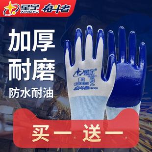 25款24双包邮 正品星宇手套劳保耐磨FN108丁腈耐油劳保防护涂塑挂