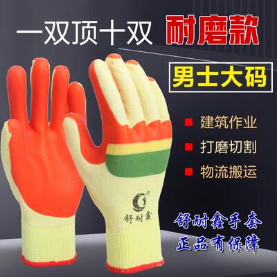 25款舒耐鑫劳保手套胶片加厚加大防护手套工地钢筋工棉线贴胶皮耐