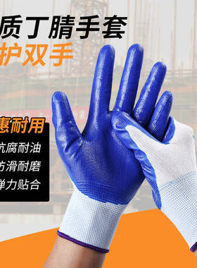 25款正品星宇N518尼龙丁晴耐磨乳胶浸渍薄款透气建筑防滑劳保手套