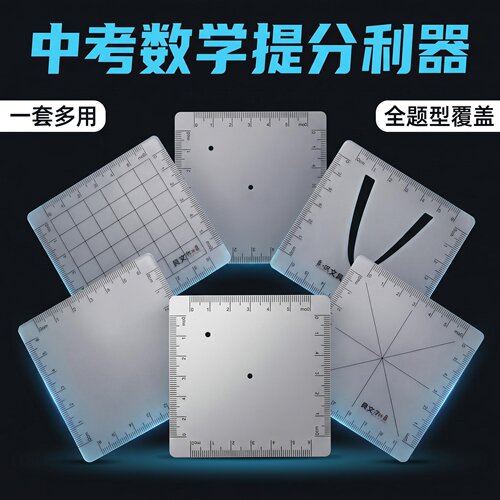 良识数学推导演四方尺题抛物函数