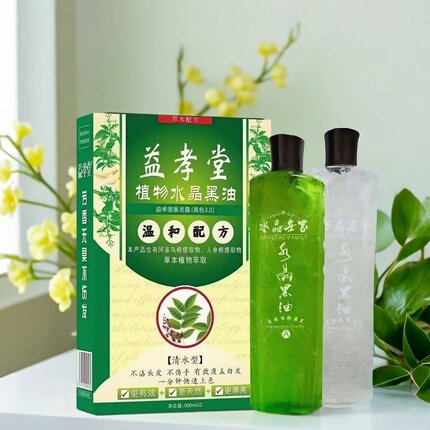 正品益孝堂焗油染发膏黑色染发剂快速上色黑油清水理发店专用染膏