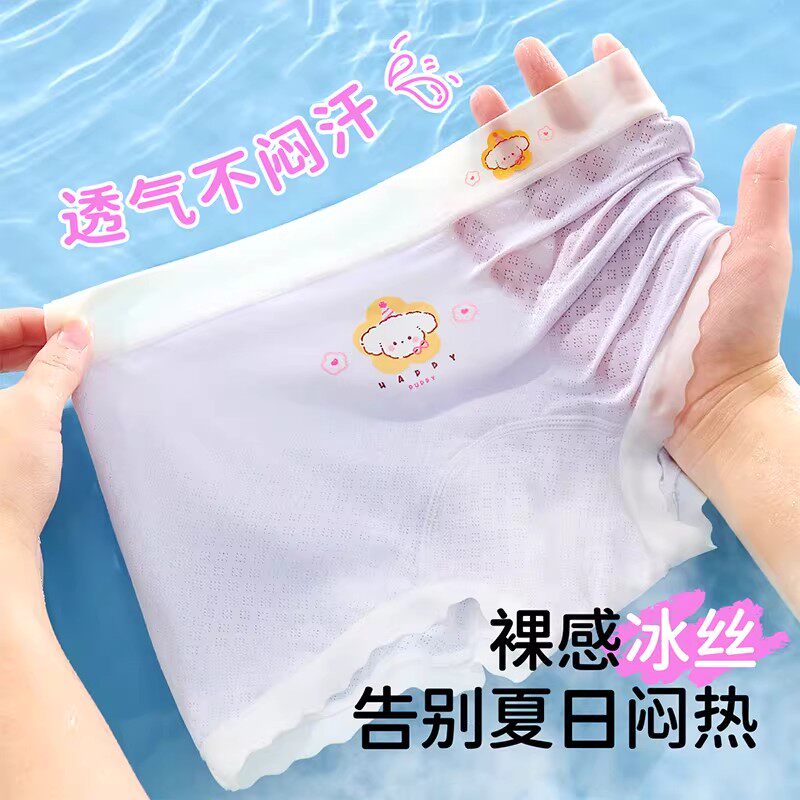 女童内裤儿童冰丝夏薄款