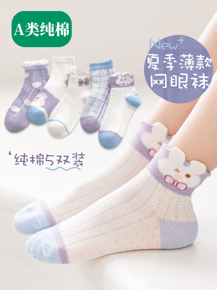 全棉母婴女童袜子夏季薄款纯棉儿童袜女孩短袜女宝宝透气中筒袜子